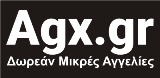 agx.gr - Δωρεάν μικρές αγγελίες