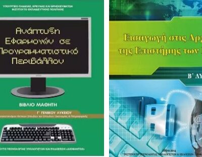 ΔΗΜΗΤΡΙΟΥ ΙΩΑΝΝΗΣ